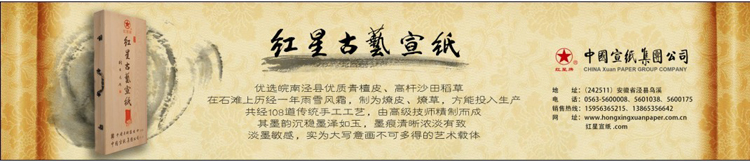 2013年紅星古藝宣在中國(guó)書畫報(bào)、美術(shù)報(bào)上的新版廣告