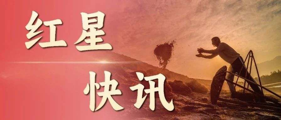 情暖新春丨安徽省文聯(lián)、書協(xié)給紅星一線員工送手寫春聯(lián)