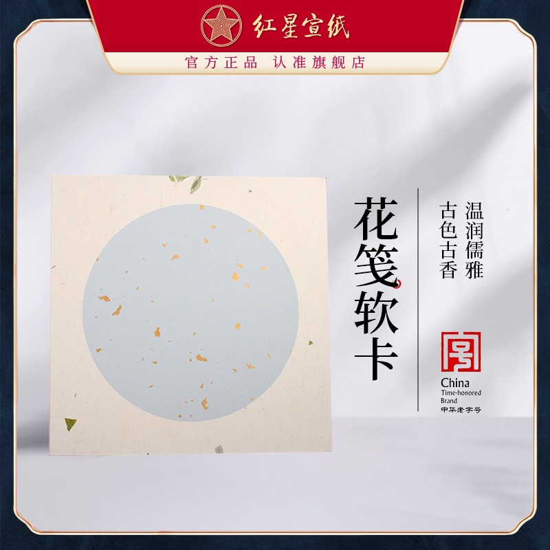 紅星宣紙正品紅星牌空白書(shū)法國(guó)畫(huà)扇形宣紙圓形鏡片加厚書(shū)法專(zhuān)用紙圓形扇面卡紙扇面卡紙宣紙空白軟卡硬卡10張