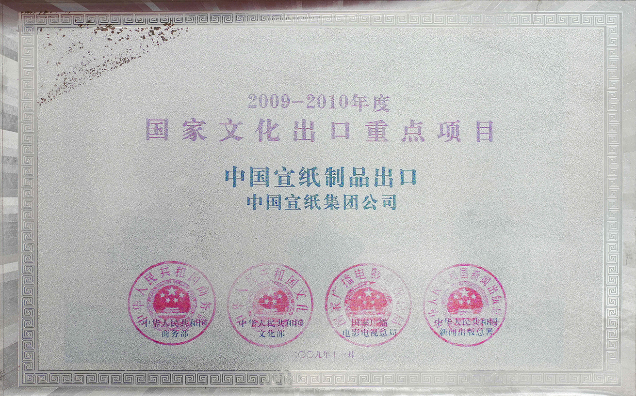 2019-2020年度國(guó)家文化出口重點(diǎn)項(xiàng)目